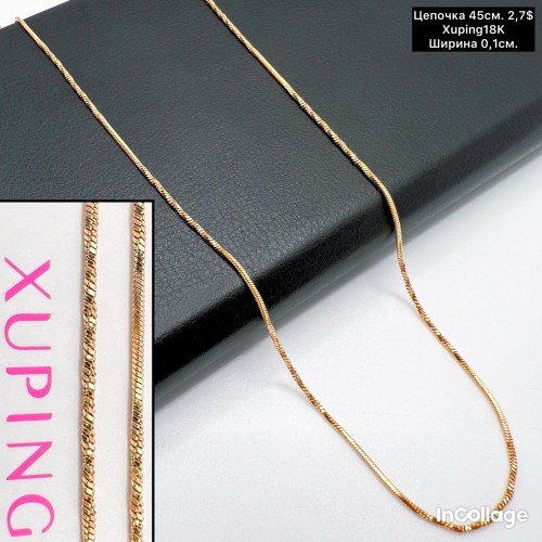 Цепочки Xuping18K 0069 (45 см.)